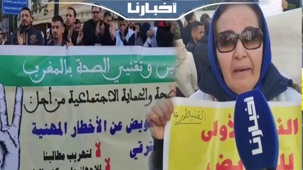 وقفة احتجاجية للممرضين وتقنيي الصحة أمام مندوبية الصحة بالرباط